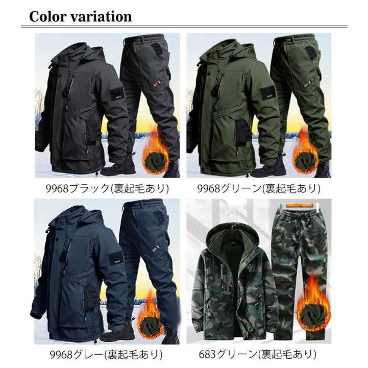 撥水 マウンテンパーカー 上下セット メンズ 裏起毛 防寒 防風 防水