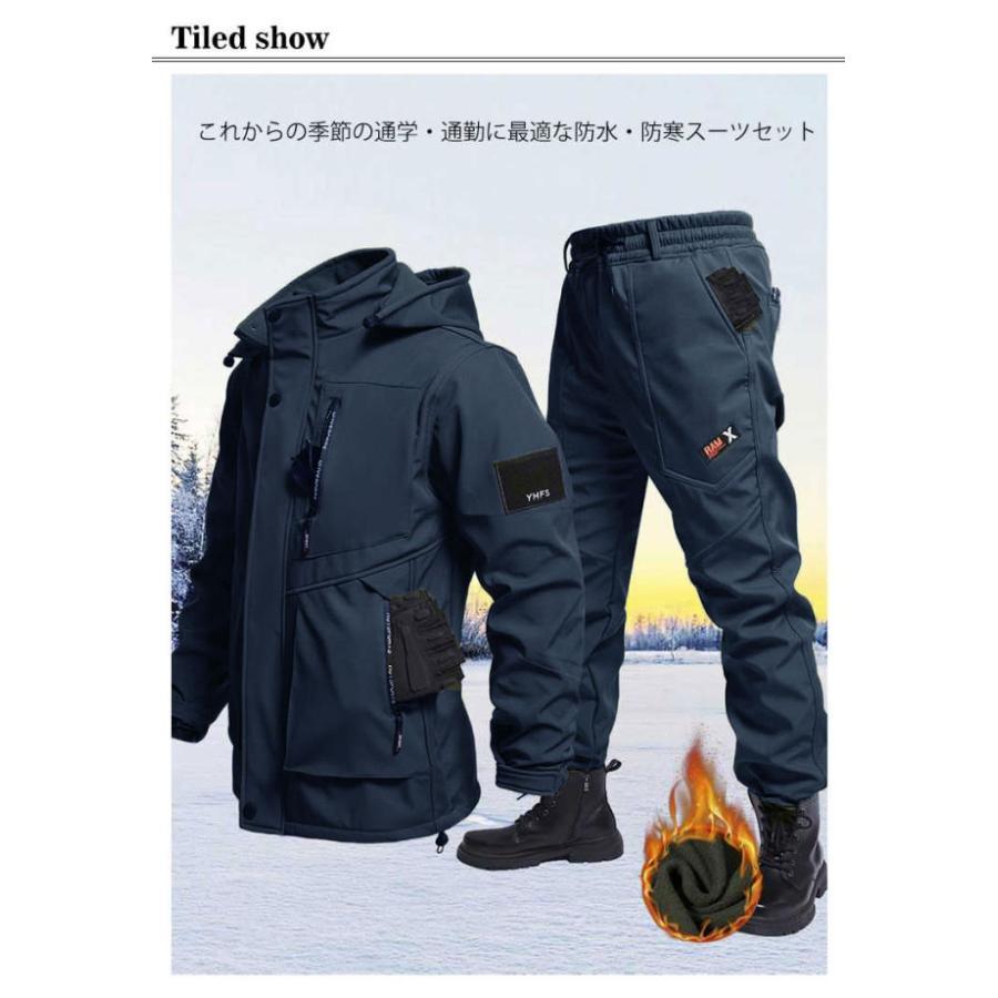 撥水 マウンテンパーカー 上下セット メンズ 裏起毛 防寒 防風 防水