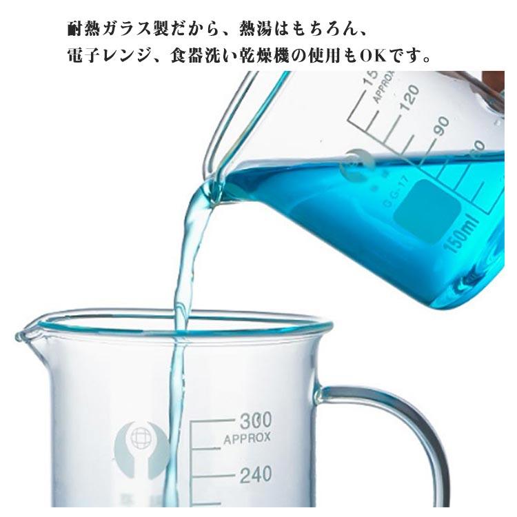 ビーカー 100〜500ml 耐熱ガラス 計量カップ 取っ手付きビーカー 目盛