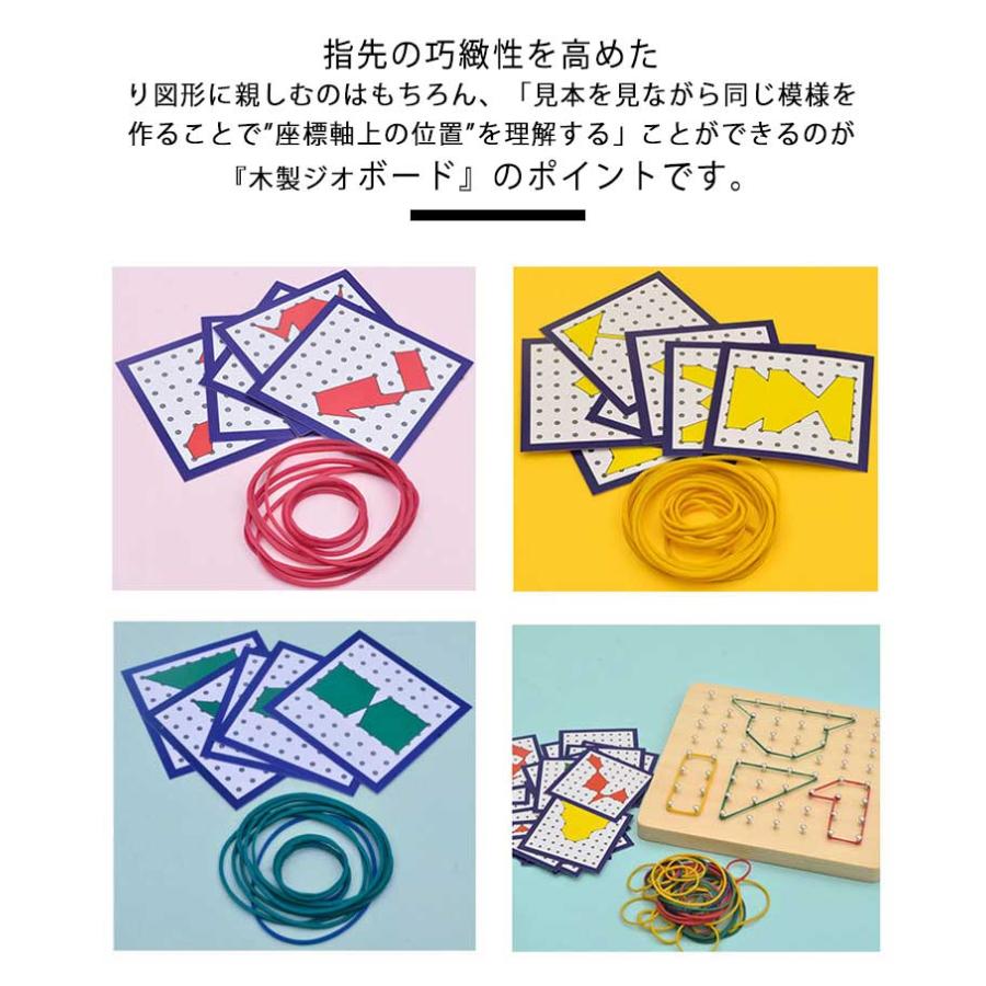 木製ジオボード セット 子供用 知育ジオボード おもちゃ 64ピン 輪ゴム