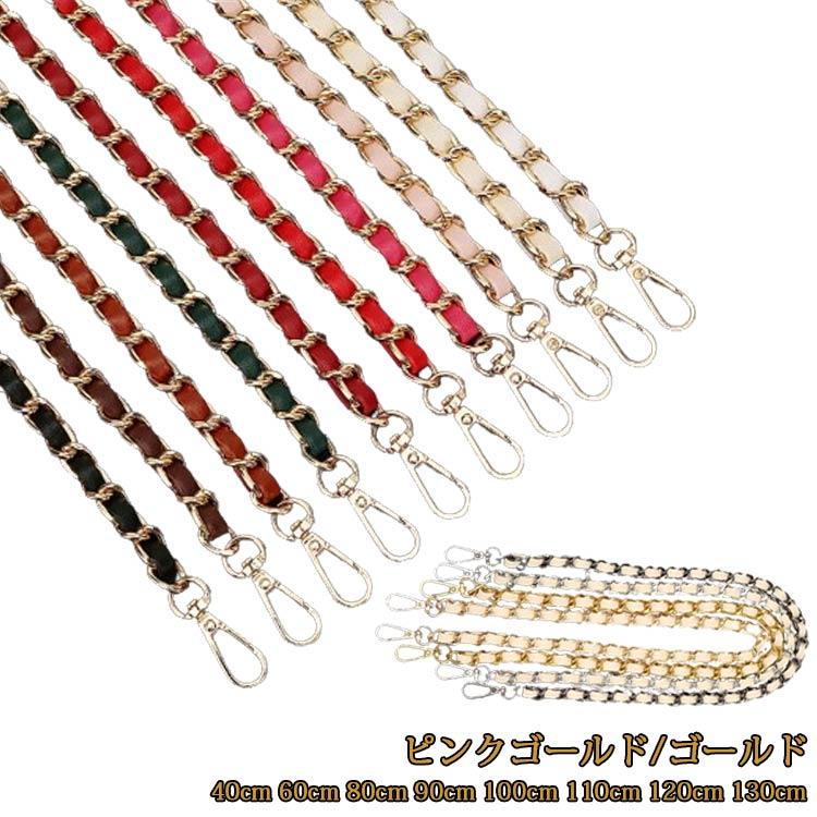 チェーン のみ バッグ 付け替え 赤 ショルダー ショルダーストラップ