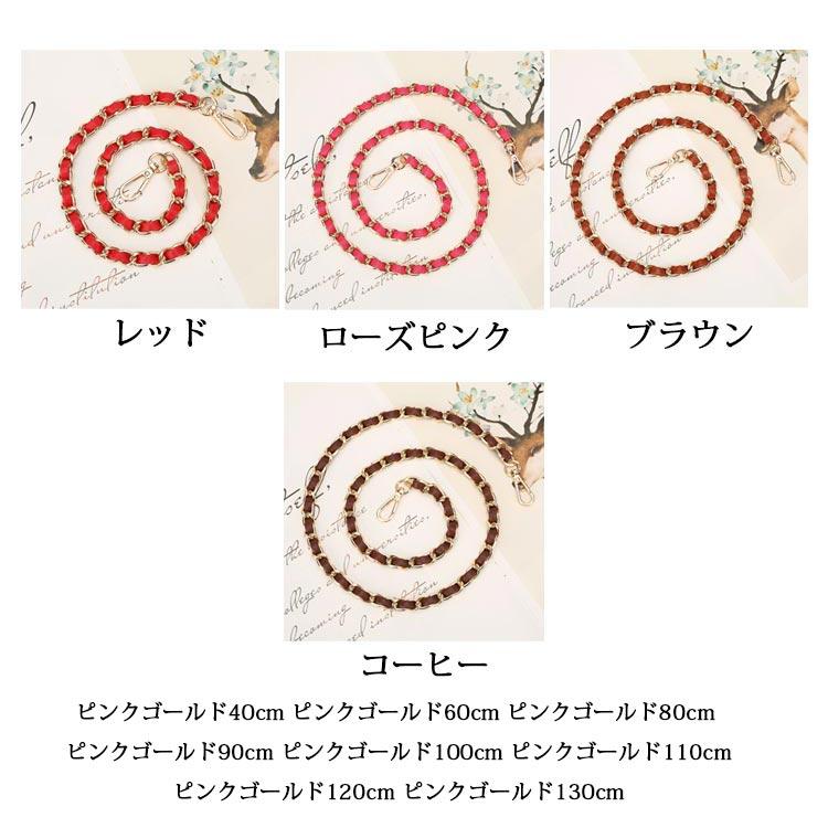 チェーン のみ バッグ 付け替え 赤 ショルダー ショルダーストラップ