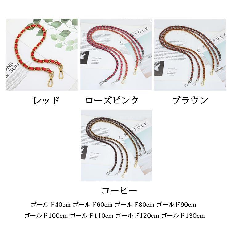チェーン のみ バッグ 付け替え 赤 ショルダー ショルダーストラップ