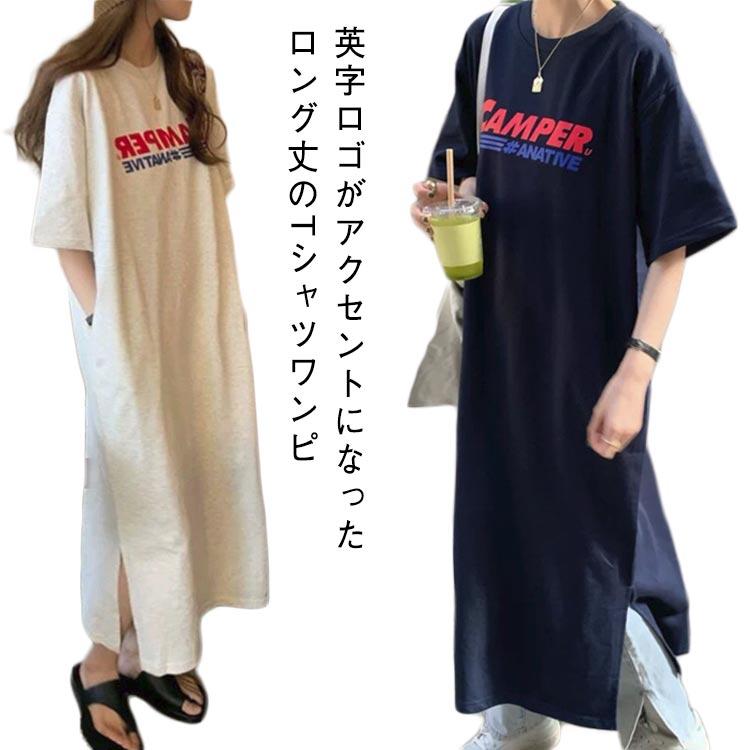 Tシャツ ワンピース 春 半袖 ゆったり ルームウェア レディース 春夏
