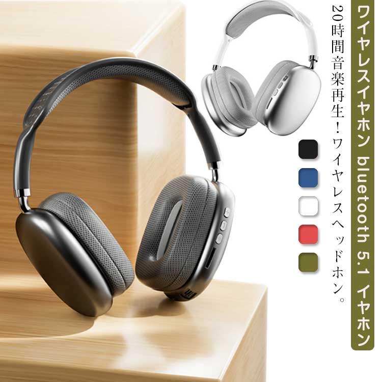 イヤホン/ヘッドホン まとめ売り ワイヤレスイヤホン bluetooth 5.1 イヤホン 高音質HIFI ヘッドホン