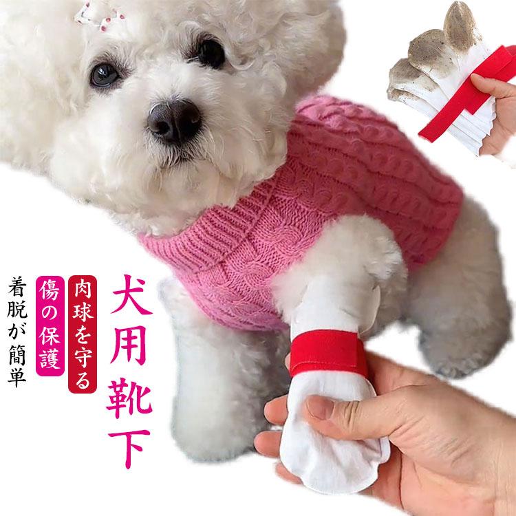 犬の靴 使い捨て 犬のシューズ 60個セット ドッグブーツ 不織布