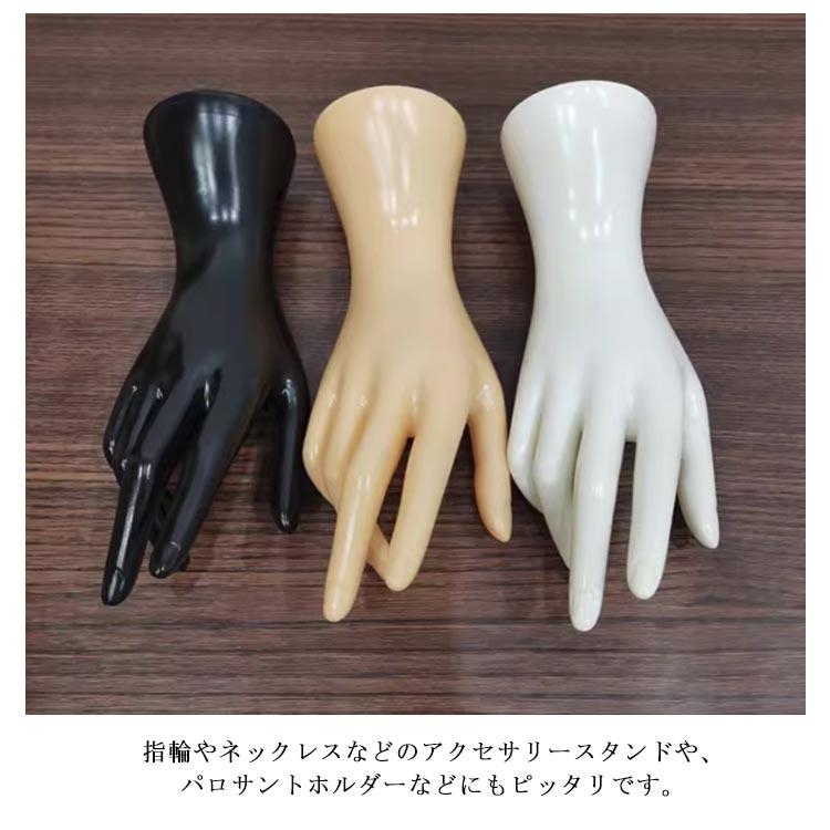 ハンドディスプレイ 手首トルソー ハンド マネキン 手の形