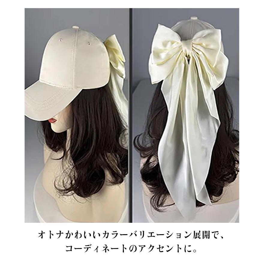 リボンが揺れるビッグリボンキャップ リボンキャップ バックリボン