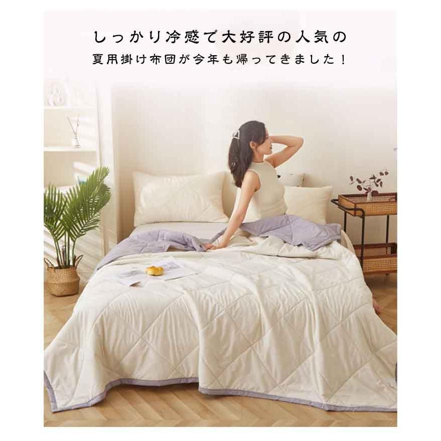 掛け布団 夏用 シングル セミダブル ダブル かけ布団 掛布団