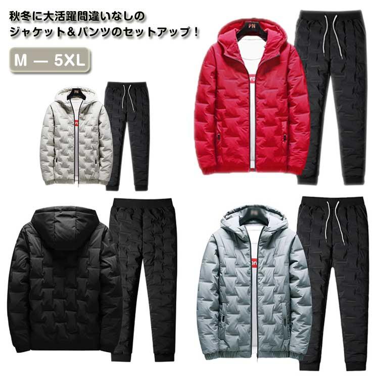 メンズ セットアップ 中綿ジャケット フード付き 中綿入り 中綿パンツ
