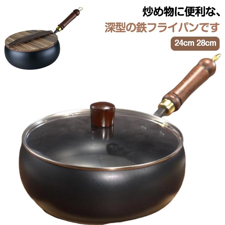 IH対応 しばのキッチン 中華鍋蓋付き IH対応 しばのキッチン 中華鍋蓋