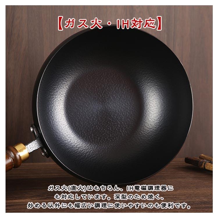 手作り鍛造 26cm中華鍋 1606g 木製鍋蓋付き 鉄製 片手中華鍋