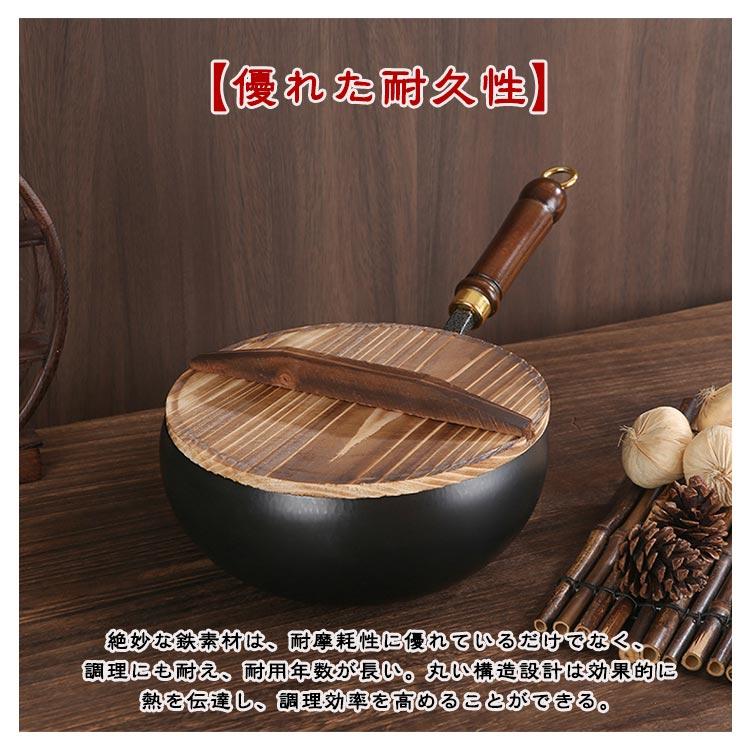 手作り鍛造 26cm中華鍋 1606g 木製鍋蓋付き 鉄製 片手中華鍋