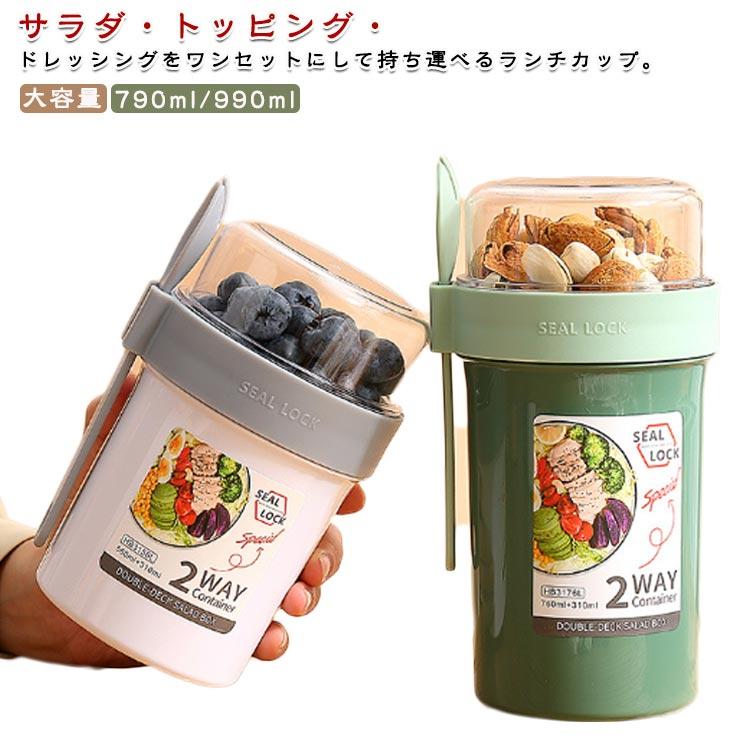 サラダ ランチボックス お弁当箱 サラダ用 サラダボックス