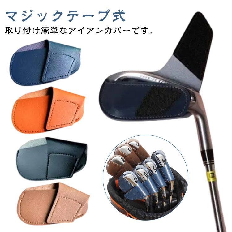 マジックテープ式 アイアンカバー 耐久性 PUレザー アイアンケース