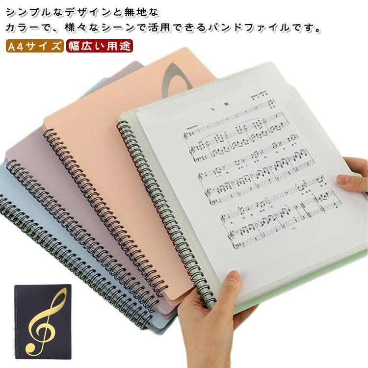 楽譜ファイル A4サイズ 10ポケット 20ページ 20ポケット 40ページ 30 
