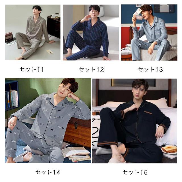 パジャマ メンズ 長袖 前開き 綿 薄手 上下セット 寝巻き ルームウェア