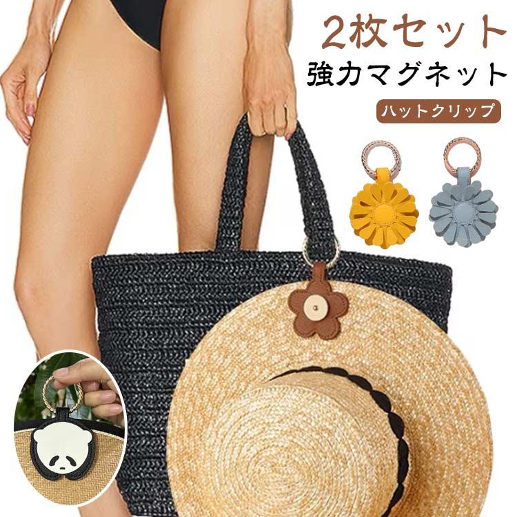 2枚セット】ハットクリップ キャップクリップ 帽子収納ホルダー 