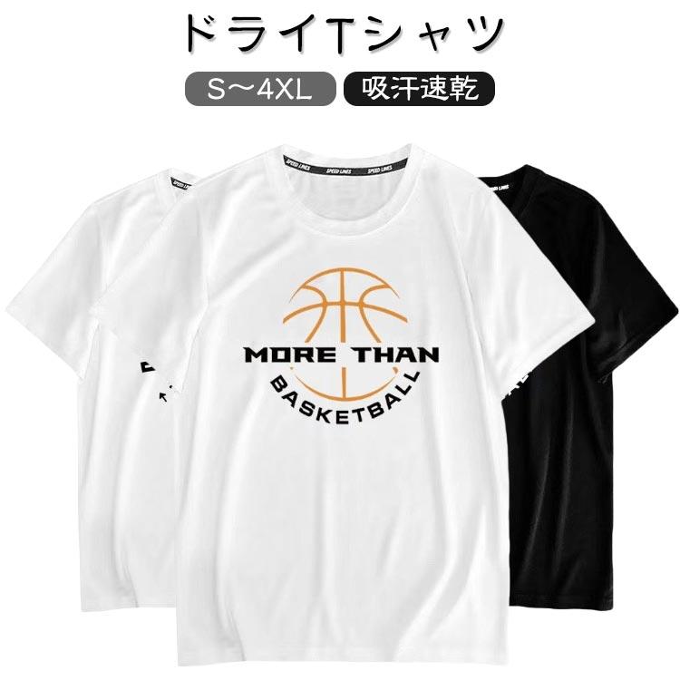 東山バスケ部練習白Tシャツ XLサイズ 2025年インターハイ応援Tシャツ