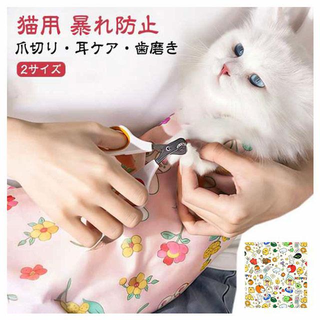 猫 包むだけ 歯磨き お助け グッズ グルーミング トリミング 小型犬 爪