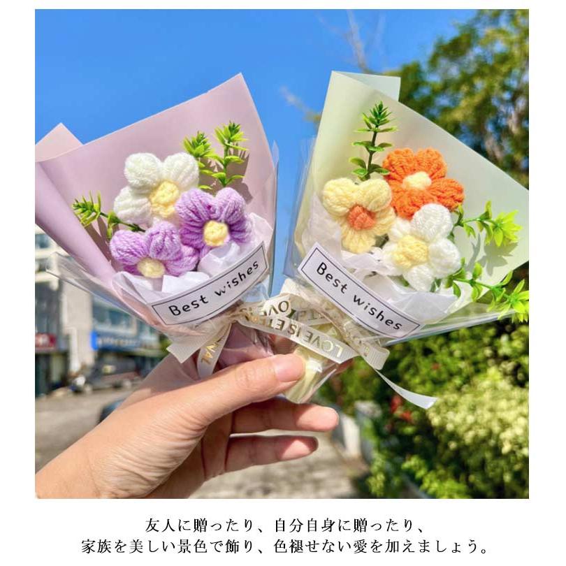 ニットブーケ ミニサイズ ニットフラワー 手作り花 かぎ針編み