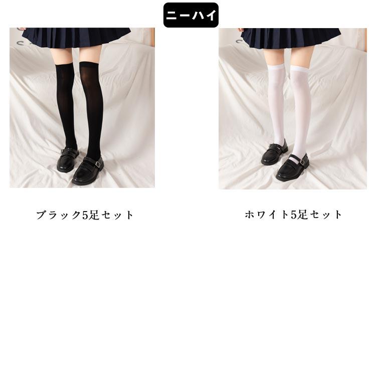 シアーハイソックス ストッキング 黒 白 ひざ下 ニー