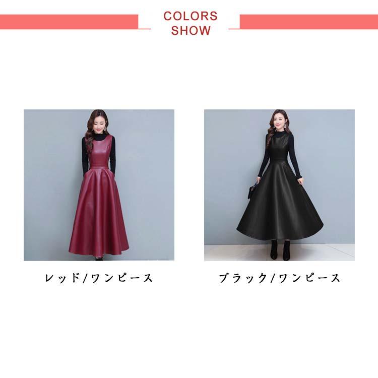レザーワンピース PU 合皮 ワンピース マキシワンピース フェイク