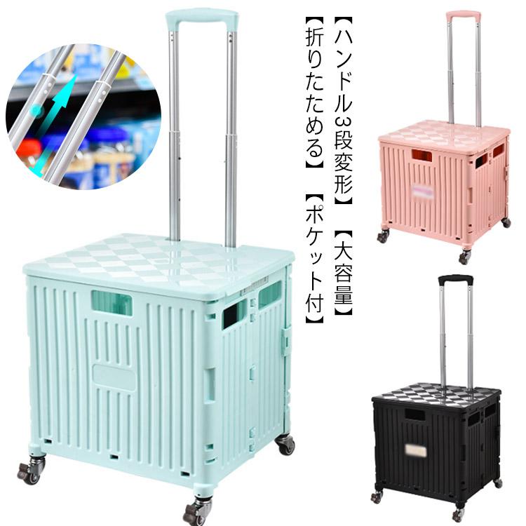 折りたたみ キャリーカート 軽量 4輪 キャス 静音キャスター フタ付き ショッピングカート コンテナキャリー 買い物カート 台車 蓋付き ...