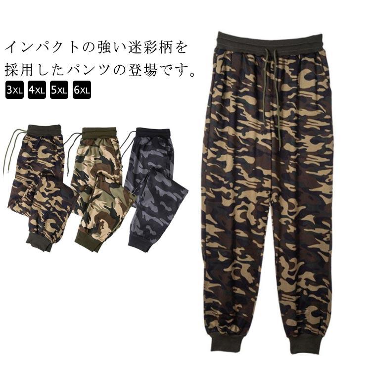 メンズ パンツ 迷彩パンツ ミリタリーパンツ スウェットパンツ