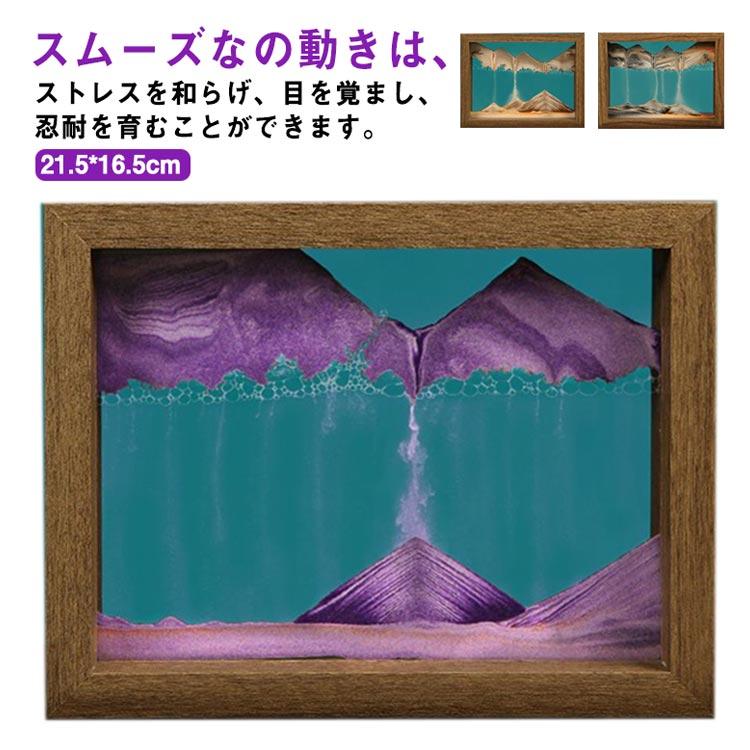 サンドピクチャー 流砂絵 サンドアート 流れる 砂絵時計 動く砂のアート絵 インテリア 置物 オフィス デスクトップ 装飾 砂絵 おしゃれ ...