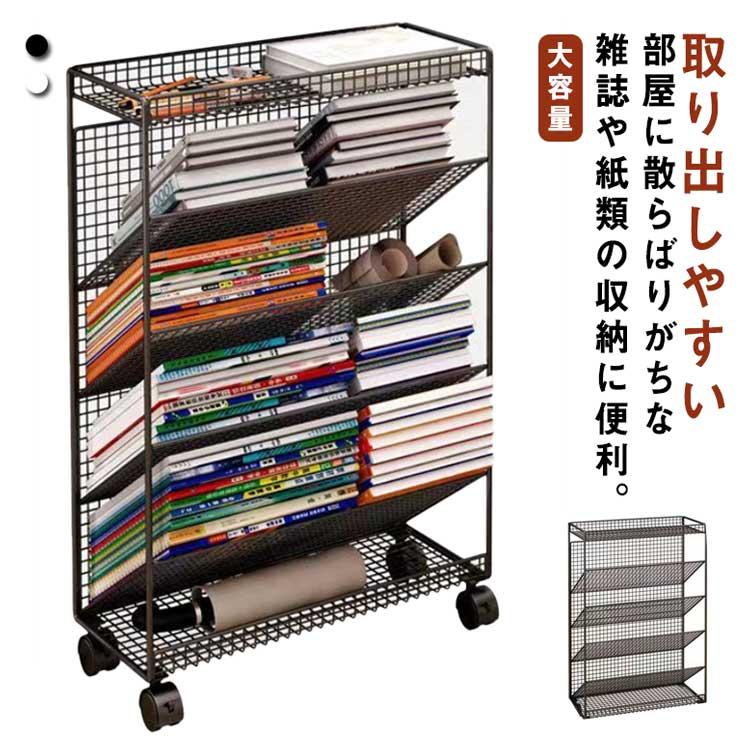 ☆おしゃれなキャスター付き本棚 コミックラック　ブックスタンド☆ Amazon | 教科書収納棚 キャスター付き本棚ブックスタンド 置物棚 組立