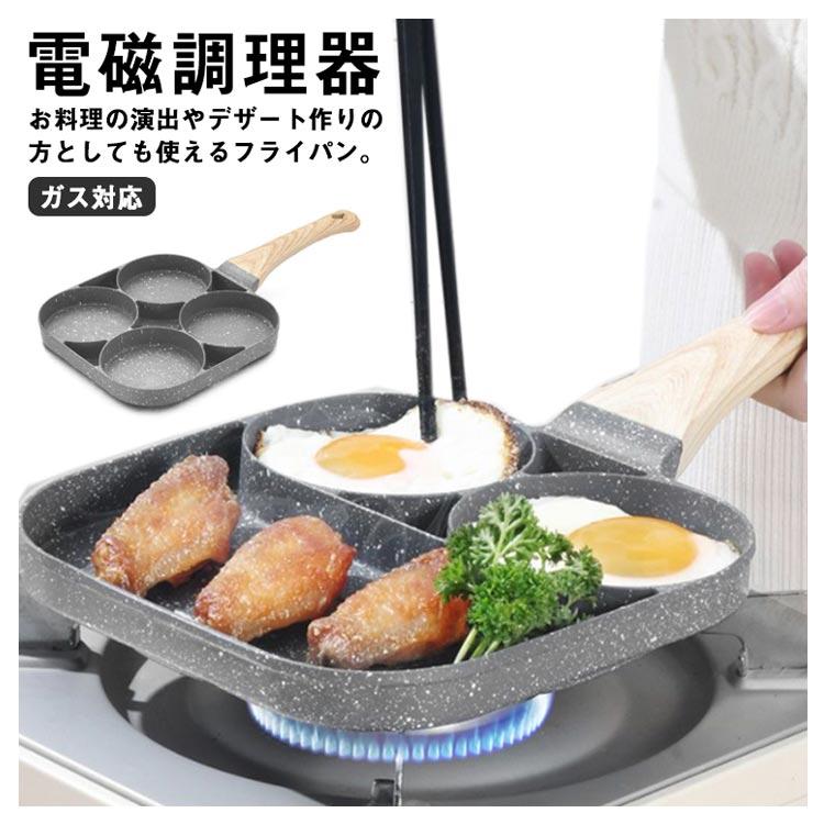 仕切り フライパン IH対応 目玉焼き お弁当 弁当 作り キャラ弁 型 丸い 朝食 IH 仕切りフライパン 片手鍋 電磁調理器 ガス対応 ...