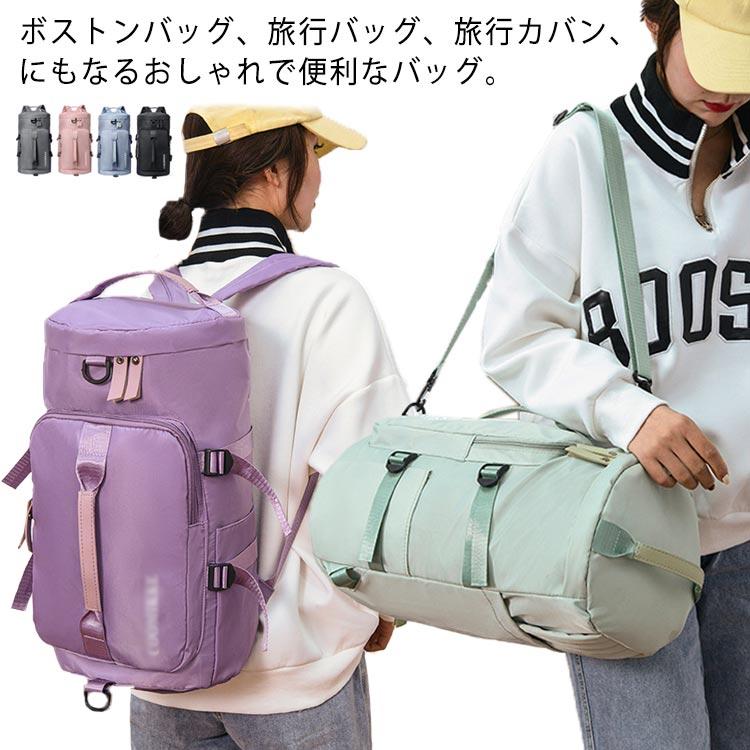 ボストンバッグ リュック スポーツリュック 大容量 防水 旅行 軽量 3way 旅行バッグ レディース メンズ 修学旅行 トラベル 旅行カバン ...