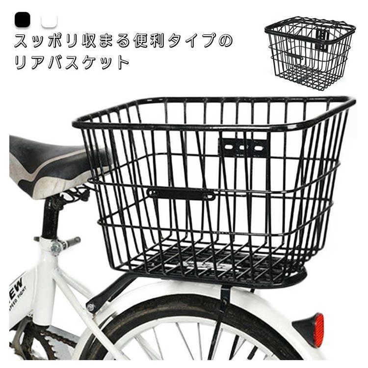 後ろバスケット 後ろカゴ かご 大きい 自転車 蓋つき 蓋なし 自転車