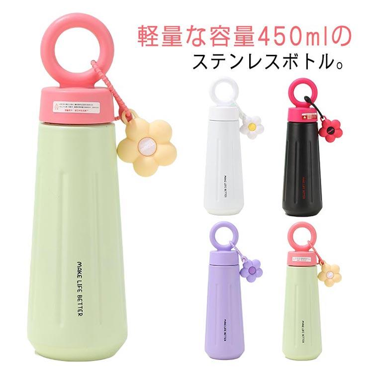ステンレスボトル 魔法瓶 水筒 真空断熱 保冷 保温 ハンドル付き 450ml