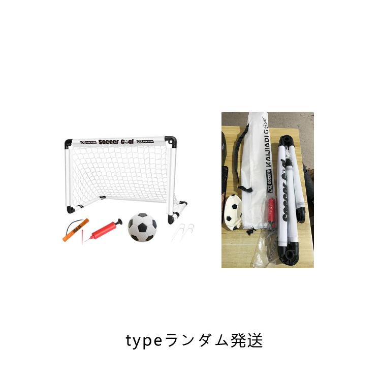 サッカーゴール 折りたたみ式 子供用 5点セット 室内室外対応 組立不要 