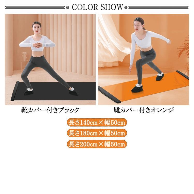 スライドボード 180cm 140cm スライダーボード バランスボード スケー