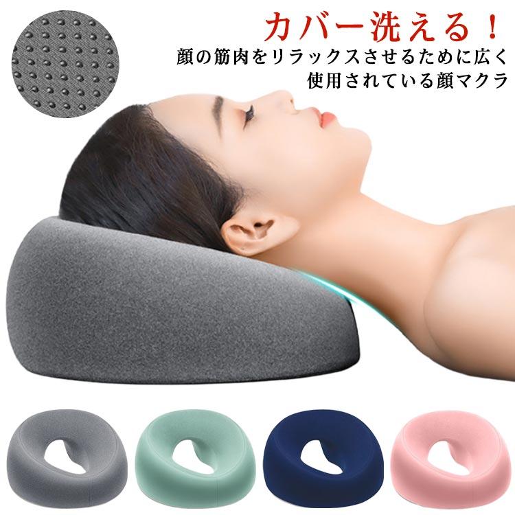 ふわりお リラクゼーション 施術枕 フェイスクッション うつぶせ枕 丸型 顔マクラ マッサージ枕 施術用枕 エステ用枕 施術用