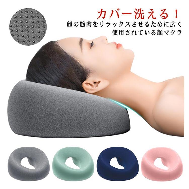 うつぶせ枕 丸型 顔マクラ マッサージ枕 施術用枕 エステ用枕 施術用