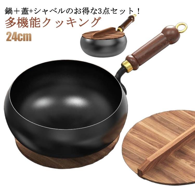 手作り鍛造 26cm中華鍋 1606g 木製鍋蓋付き 鉄製 片手中華鍋