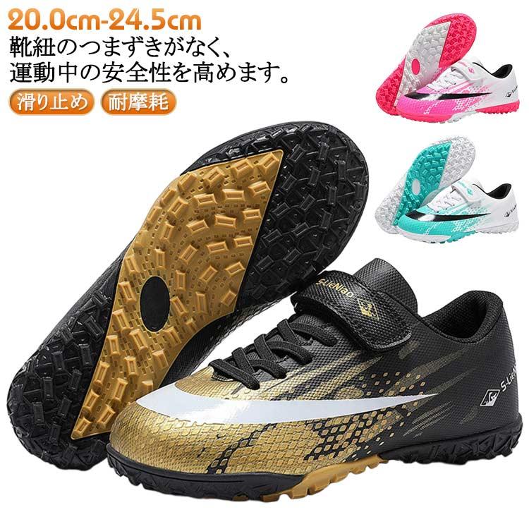 サッカーシューズ キッズ ジュニア マジックテープ トレーニング