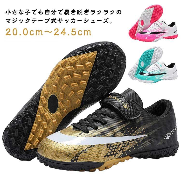ジュニア マジックテープ サッカーシューズ 滑り止め 通気 式 TF