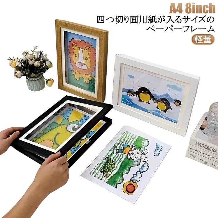 子供の絵用木製額縁 8枚セット 四つ切サイズ用 ポスター額 画用紙額