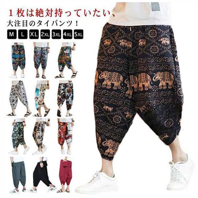 タイパンツ サルエル 象 ゾウ メンズ 7分丈 ジョガーパンツ サルエル