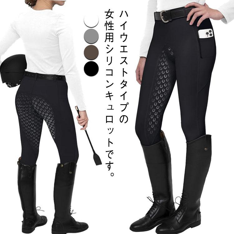 乗馬キュロット　レディース　ブラック　40 楽天市場】乗馬 キュロット 女性用 乗馬用品 パンツ ズボン レディース