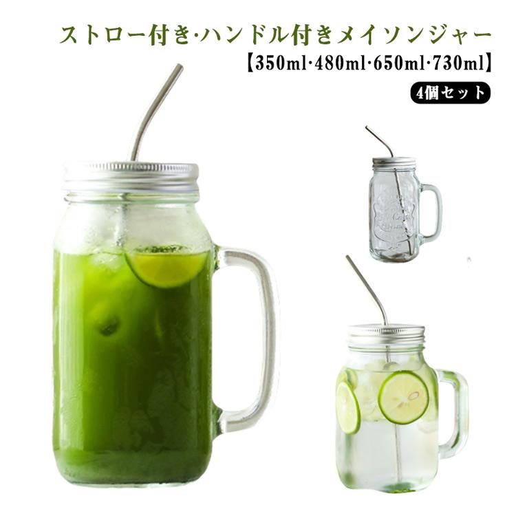 メイソンジャー 4個セット ドリンクボトル グラス 蓋付き ストロー付き