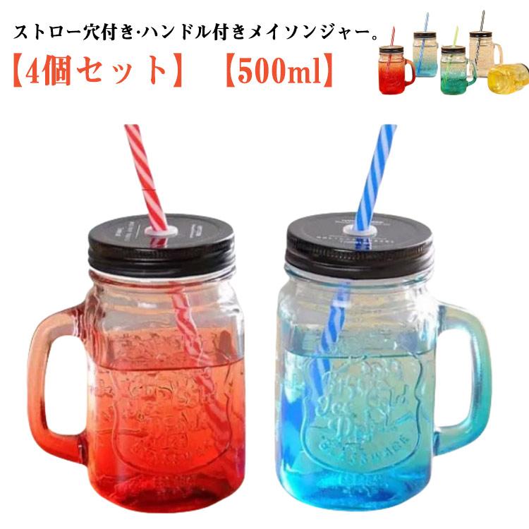 4個セット ドリンクボトル ガラス 500ml スクエア 蓋付き ストロー付き