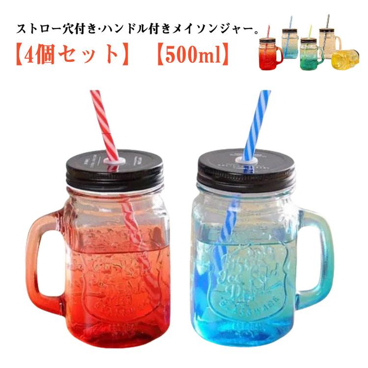 4個セット ドリンクボトル ガラス 500ml スクエア 蓋付き ストロー付き