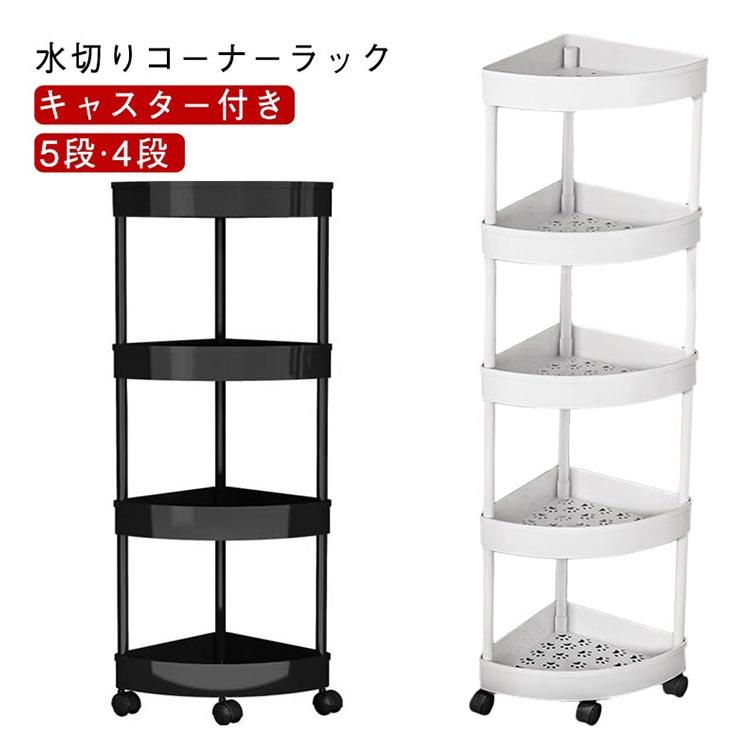 棚　シェルフ　ラック　コーナーラック　オープンラック　サニタリーラック　オーダー 棚 シェルフ ラック コーナーラック オープンラック サニタリー