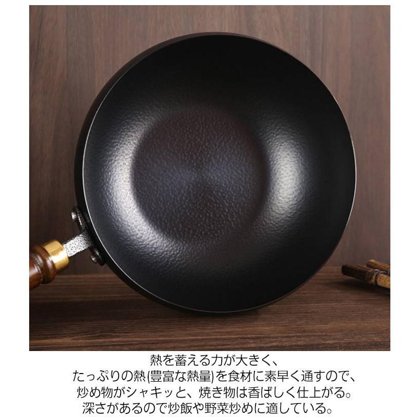 鉄鍋 鉄フライパン 20cm/24cm 木柄中華鍋 炒め鍋 焦げ付かない 伝統鉄